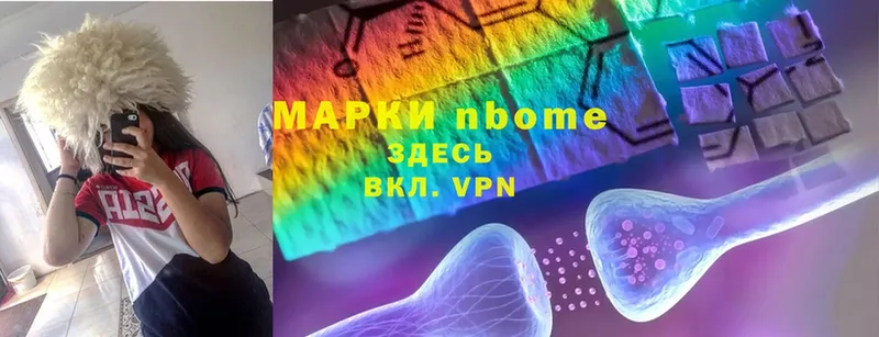 Марки N-bome 1500мкг  Лихославль 